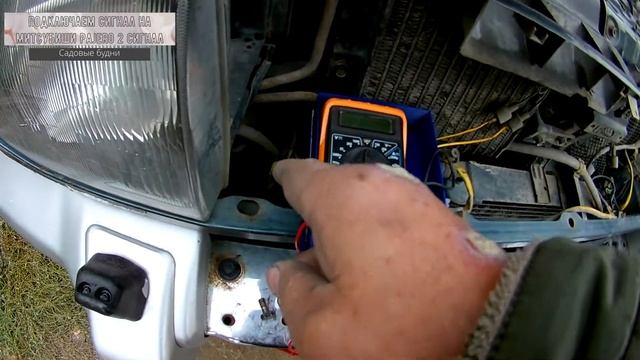 Подключаем неработающий сигнал на митсубиши pajero 2 (решено) смотреть онлайн