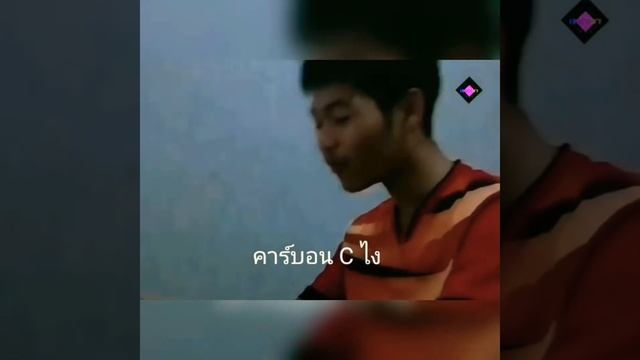 ก่อนนอนคืนนี้ เวอร์ชั่น ตายแน่เทอมนี้(ตารางธาตุ) смотреть онлайн