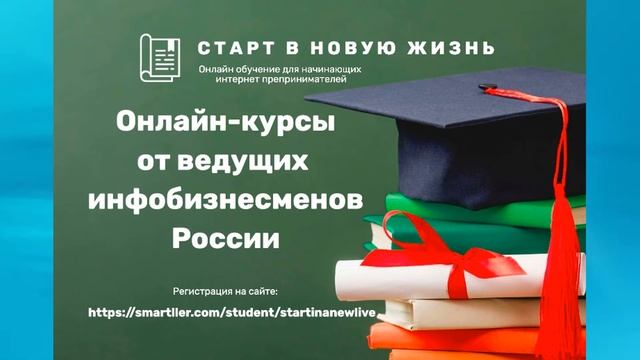 Онлайн школа 