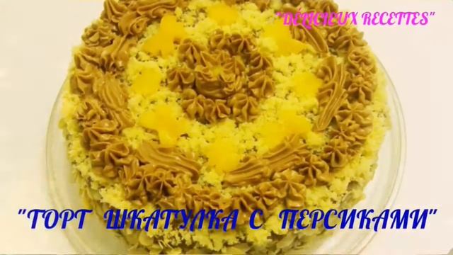 "МОИ ТОРТИКИ 2" смотреть онлайн
