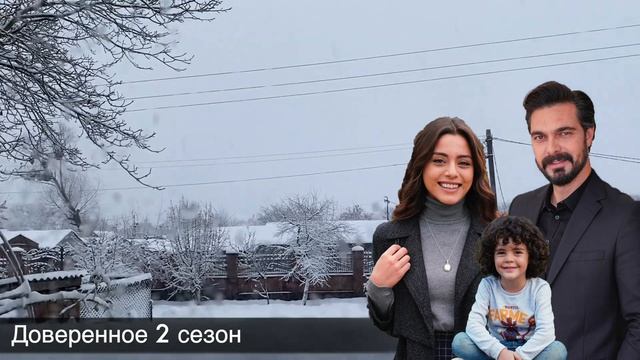 Доверенное 357 серия. Хорошая новость от производителя Безопасность! Сан знаходиться в сезоне 3 .. смотреть онлайн