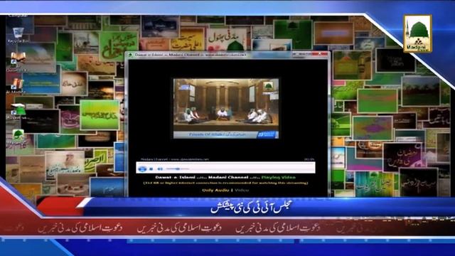 (News 26 Feb) Madani Channel Desktop Application, (IT Department) смотреть онлайн