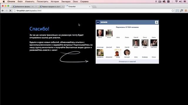 Создаем и вставляем форму Justkliсk в Adobe Muse #21 смотреть онлайн