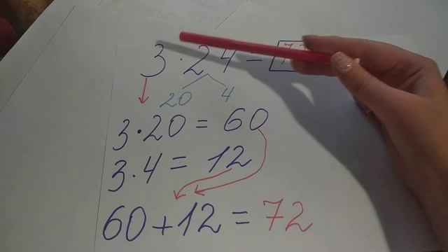 Множення одноциифрового числа на двоцифрове. Виду 3*34. смотреть онлайн
