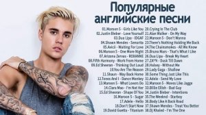 Популярные английские песни 2020 🍁 Зарубежные песни Хиты 🍁 Сборник английских песен