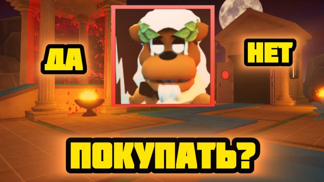 ЗЕВС В FNAF TOWER DEFENSE ИМБА смотреть онлайн