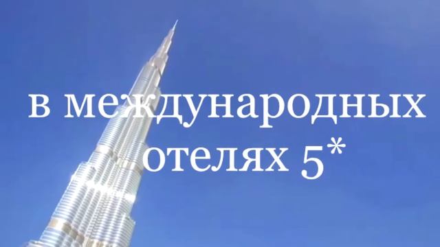 Работа в ОАЭ смотреть онлайн