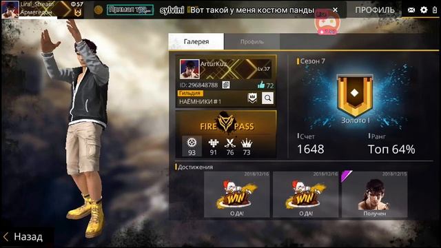 Воскресный стрим нубика🔥ФРИ ФАЕР🔥FREE FIRE🔥 смотреть онлайн