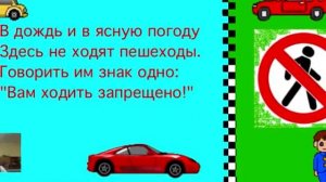 Фильм дорожные знаки