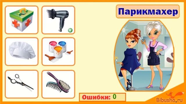 ПРОФЕССИИ | Игра на логическое мышление для детей. смотреть онлайн