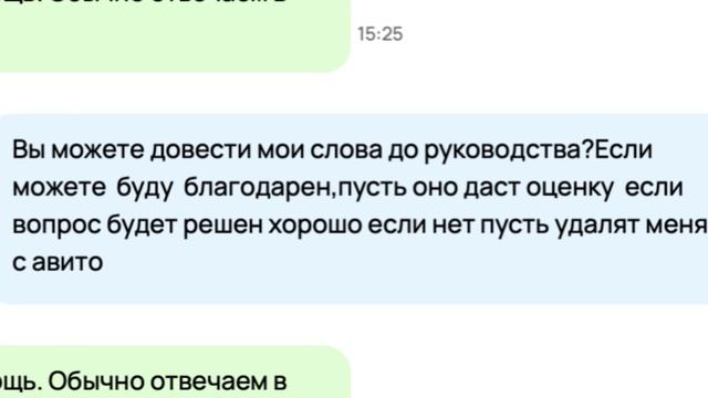 АВИТО,капитана сняли,у руля команда......