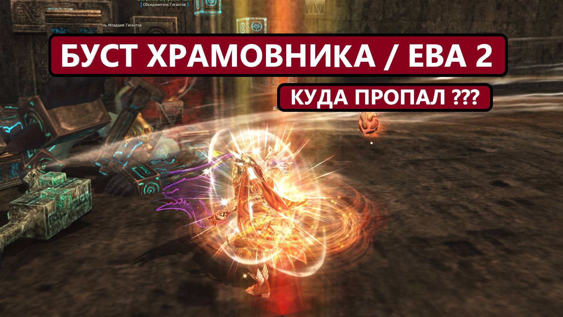 Куда пропал / Где стримы / Крутим вертим суетимся, точим шмотки и молчим в Lineage 2 EVA