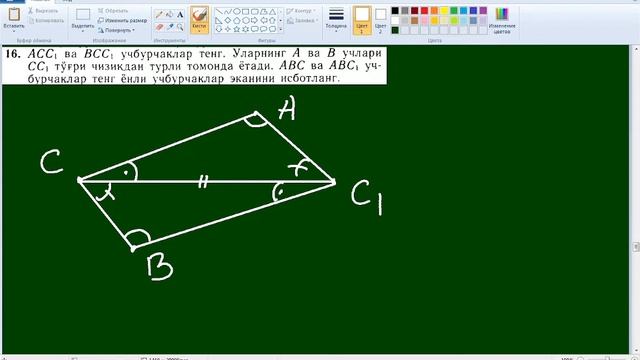 geometriya darslari uchburchaklarning tenglik alomatlari 7-sinf geometriya masala yechish Погорелов смотреть онлайн