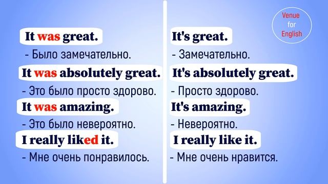 Реакция на то, что понравилось. Как на английском? смотреть онлайн