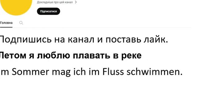 Курс немецкого языка Урок 571 #немецкийязык смотреть онлайн
