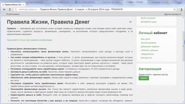 Онлайн-тренинг «Деньги в моей жизни», неделя 2, урок 9, автор – Оксана Старкова смотреть онлайн