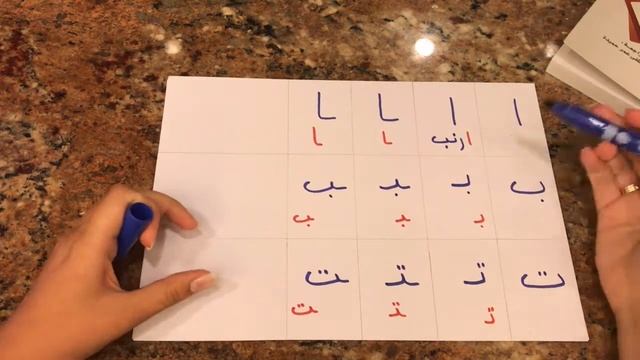 Арабский язык (اللغة العربية الفصحى). Урок 1. Введение + буквы ا ب ت смотреть онлайн