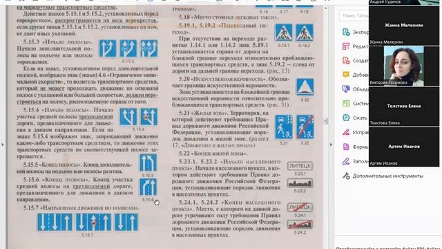 26 Апреля 19 00 Дорожные знаки смотреть онлайн