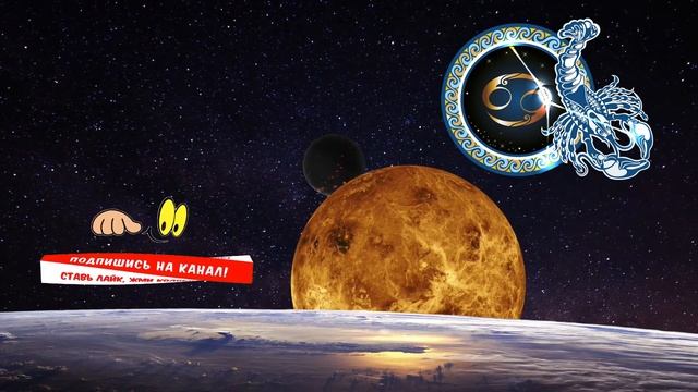 Гороскоп на завтра /сегодня 11 Августа /РАК /Знаки зодиака /Ежедневный гороскоп на каждый день смотреть онлайн