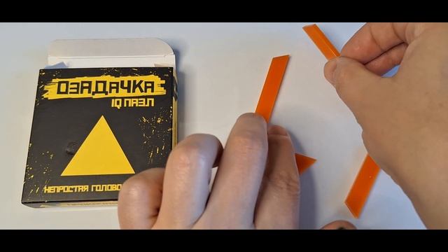 Озадачка IQ puzzle Сложи Пирамиду из 7 деталей смотреть онлайн