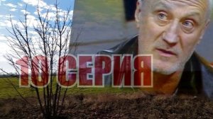 УЧЕНИЦА МЕССИНГА 9-10 СЕРИИ (Первый канал) Анонс и описание