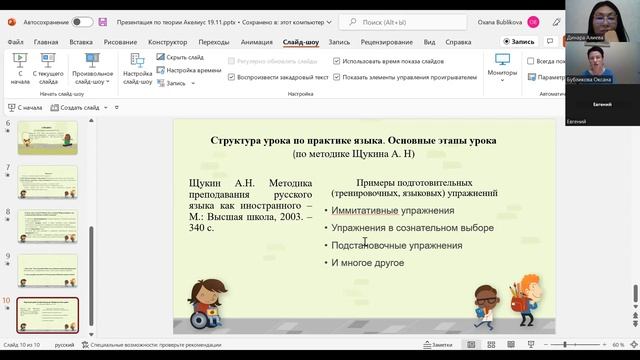 «Как формулировать цель урока "для себя" и "для учащихся"» смотреть онлайн