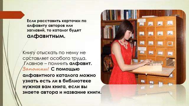 Приключение каталожной карточки смотреть онлайн