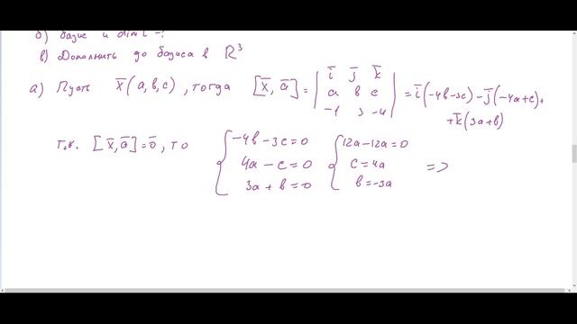 ЛА2-8  Решение задач. Подготовка к КР (линейные пространства и операторы) (2 пара)