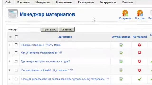 3.2.2.1 Два способа входа в менеджер материалов смотреть онлайн