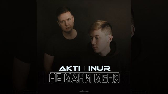 Не мани меня смотреть онлайн