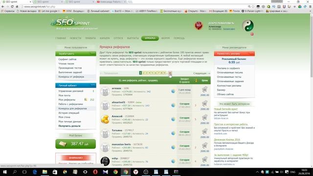 Как просто и и легально получить статус бизнесмен на сеоспринт Обзор Видеоинстру смотреть онлайн