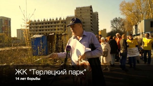 История одного ЖК(Часть 2) "Бабель и его друзья"