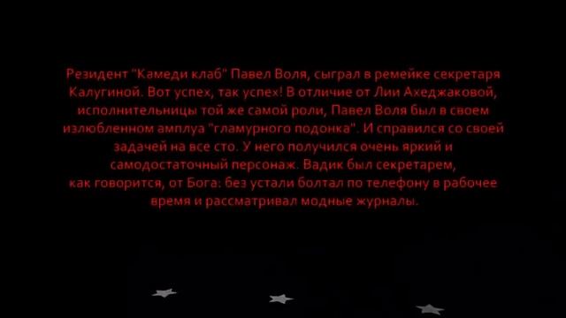Служебный роман