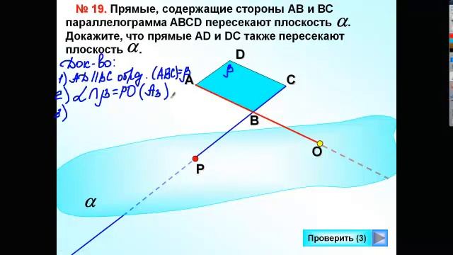Параллельные прямые в пространстве задача 4