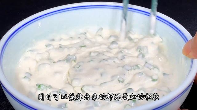 大蝦不要總是白灼了，教你做個蔥香蝦球，外酥里嫩，實在太香了【一畫美食】#蔥香蝦球 #蝦球 #蔥香蝦球料理 #蔥香蝦球食譜 #蔥香蝦球煮法 смотреть онлайн