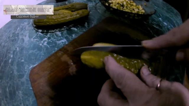 Салат ложные опята рецепт на новый год, салат на праздничный стол смотреть онлайн