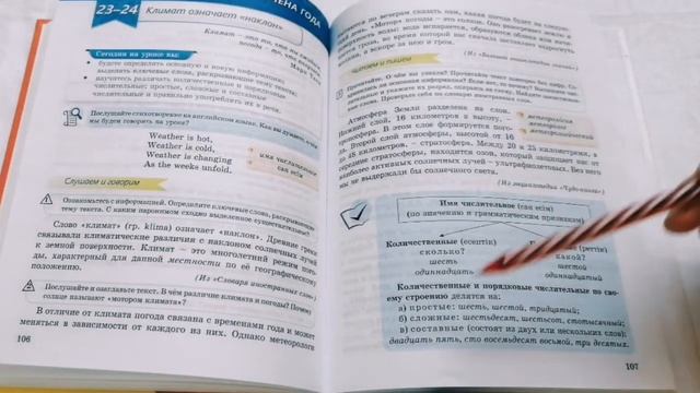 имя числительное смотреть онлайн