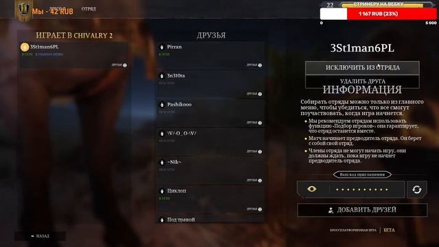 НАДЕВАЕМ ДОСПЕХИ, БЕРЕМ МЕЧ И ОГРЕБАЕМ / КООП / Chivalry 2 #4