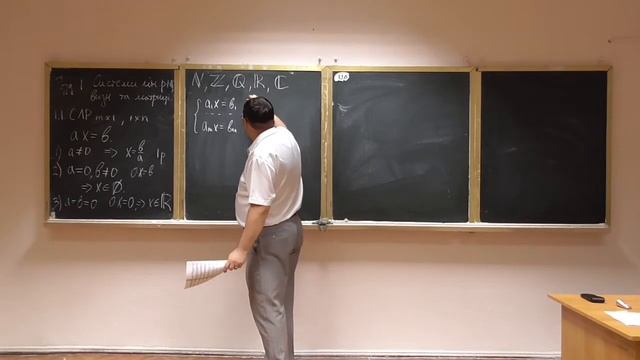 Алгебра та геометрія, лекція 01-1: Системи лінійних рівнянь (1 X N) та (m X 1)