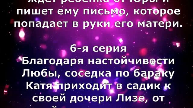 Испытание 5-6 серия (сериал 2019) анонс, содержание серий смотреть онлайн