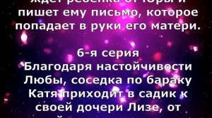 Испытание 5-6 серия (сериал 2019) анонс, содержание серий