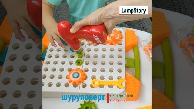 Развивающий детский конструктор с шуруповертом LampStory 3D (215 деталей + 12 карточек) смотреть онлайн