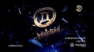 Реклама и анонсы (Русский бестселлер, 09.08.2021)