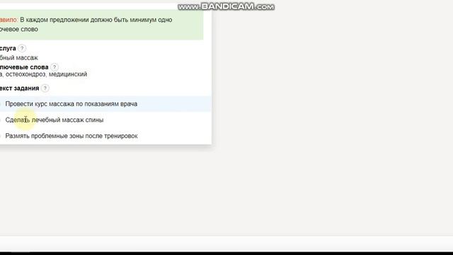 📝 Написать 3 предложения part1 0.03$ #TOLOKA #PASS100% #YANDEX #EARN #MONEY #MAKEMONEYONLINE смотреть онлайн