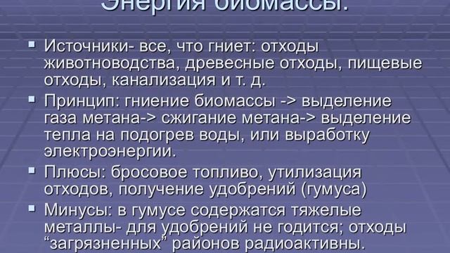 Глава 15 Экология смотреть онлайн
