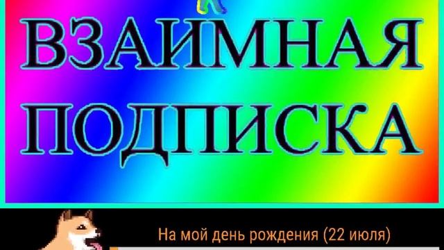 ПИАР В ЧАТЕ 📣 ВЗАИМНАЯ ПОДПИСКА 📣 БЕСПЛАТНЫЙ ПИАР В ЧАТЕ 📣 ЛУЧШАЯ МУЗЫКА 📣 24/7 смотреть онлайн