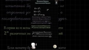 Испытание Бернулли, формула Бернулли