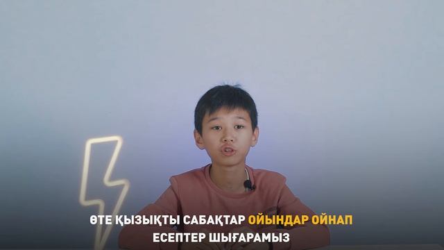 Мнение нашего ученика про ONLIne образование | Амир ученик 8 класса смотреть онлайн
