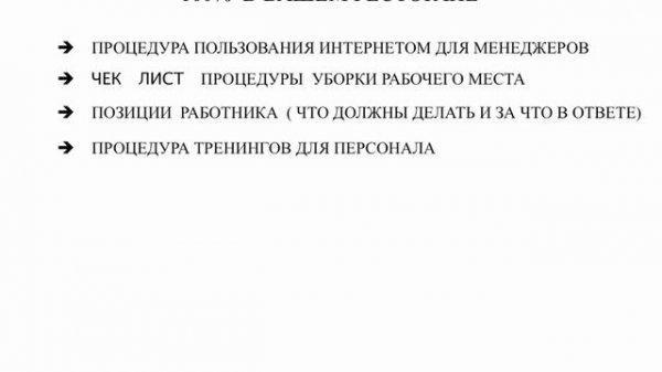 Успешный Ресторан