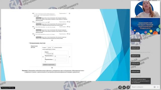 Интеграция элементов персонализации обучения в электронный образовательный контент курса смотреть онлайн